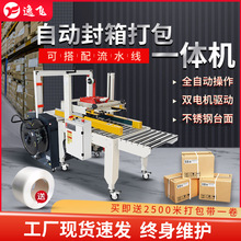 安徽廢紙打包機(jī) 全自動(dòng)打包機(jī)的應(yīng)用與優(yōu)勢(shì)