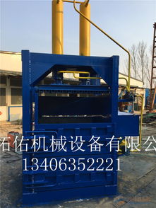 高效打包解決方案 立式服裝液壓打包機(jī)與臥式全自動(dòng)秸稈壓縮機(jī)解析